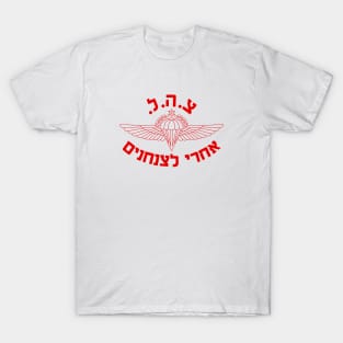 Mod.2 ISRAELI PARATROOPERS AIRBORNE T-Shirt